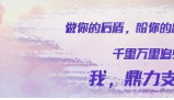首佳集團(tuán)各一級單位遙祝華中區(qū)域順利復(fù)工(國佳評估、城市更新事業(yè)部華中區(qū))